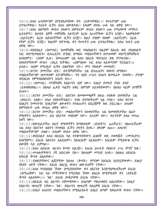 Holy Quran Amharic.pdf
