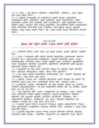 Holy Quran Amharic.pdf