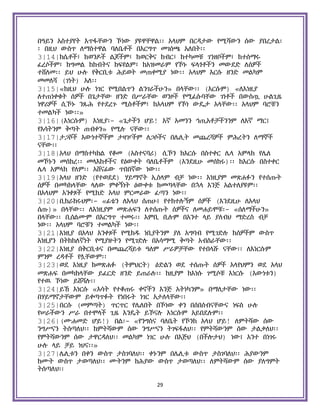 Holy Quran Amharic.pdf