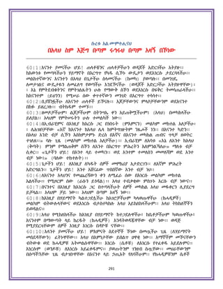 Holy Quran Amharic.pdf