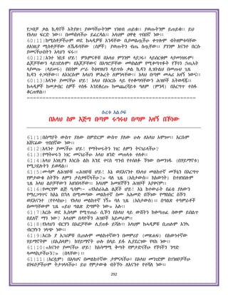 Holy Quran Amharic.pdf