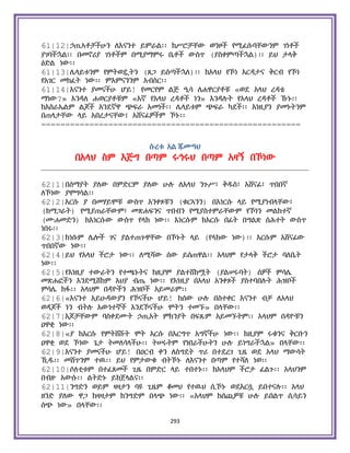 Holy Quran Amharic.pdf