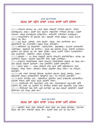 Holy Quran Amharic.pdf