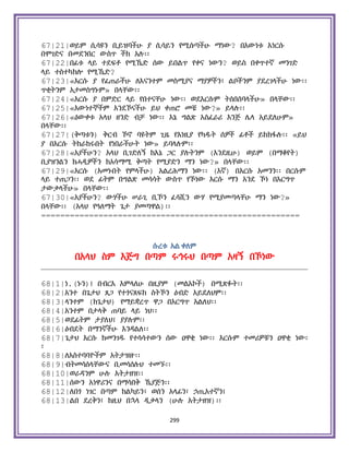 Holy Quran Amharic.pdf