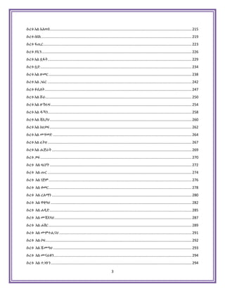Holy Quran Amharic.pdf