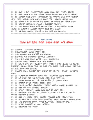 Holy Quran Amharic.pdf