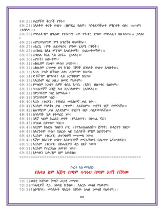 Holy Quran Amharic.pdf