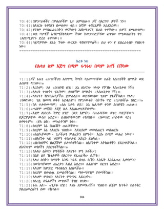 Holy Quran Amharic.pdf