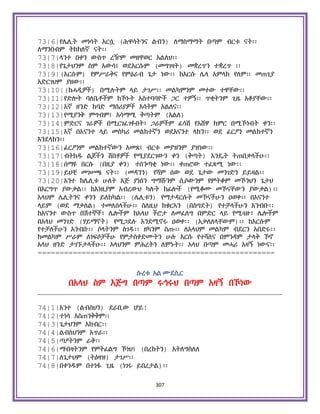 Holy Quran Amharic.pdf