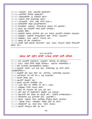 Holy Quran Amharic.pdf