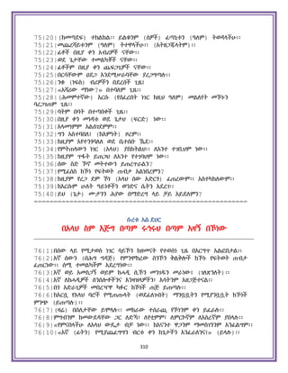 Holy Quran Amharic.pdf