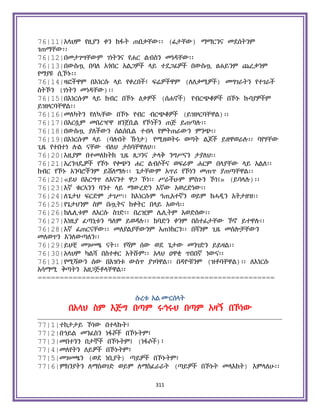 Holy Quran Amharic.pdf