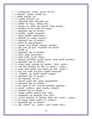 Holy Quran Amharic.pdf