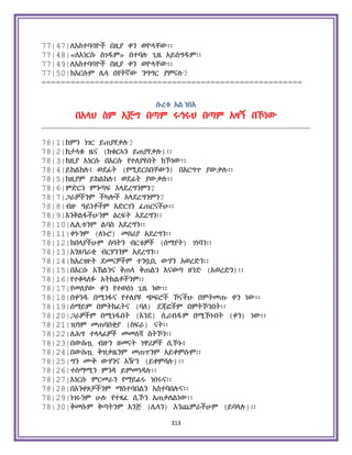 Holy Quran Amharic.pdf