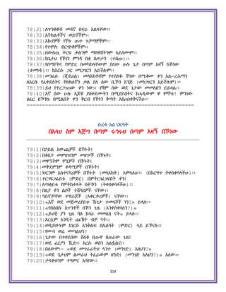 Holy Quran Amharic.pdf