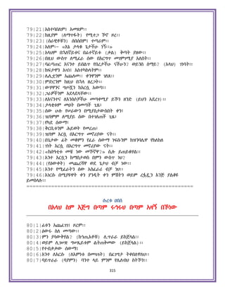 Holy Quran Amharic.pdf