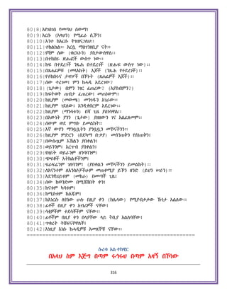 Holy Quran Amharic.pdf