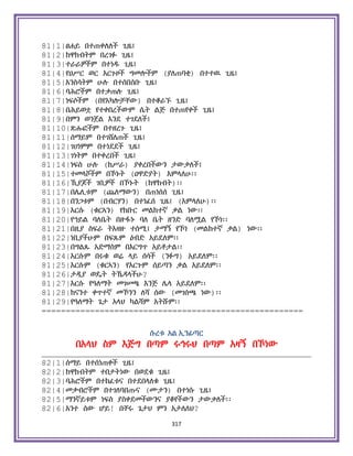 Holy Quran Amharic.pdf