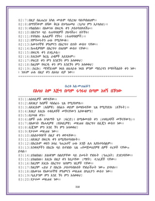 Holy Quran Amharic.pdf