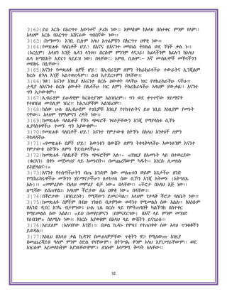 Holy Quran Amharic.pdf