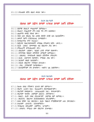 Holy Quran Amharic.pdf