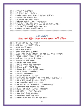 Holy Quran Amharic.pdf