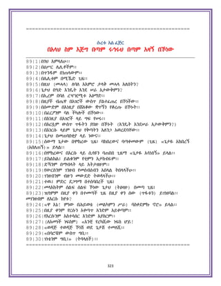 Holy Quran Amharic.pdf