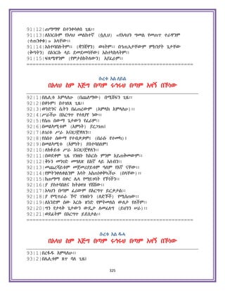 Holy Quran Amharic.pdf
