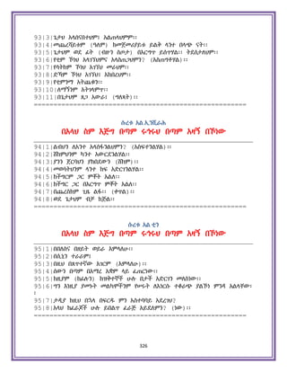 Holy Quran Amharic.pdf
