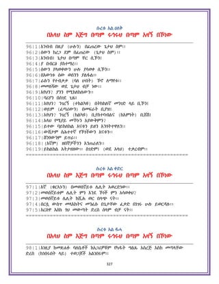 Holy Quran Amharic.pdf
