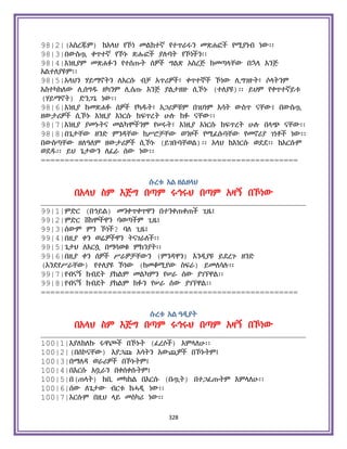 Holy Quran Amharic.pdf