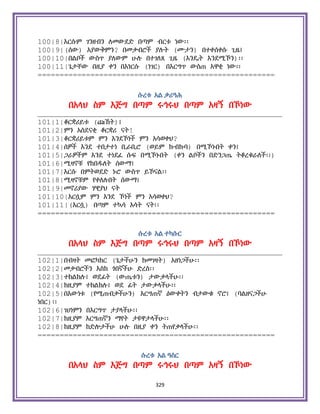 Holy Quran Amharic.pdf