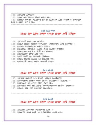 Holy Quran Amharic.pdf