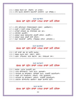 Holy Quran Amharic.pdf