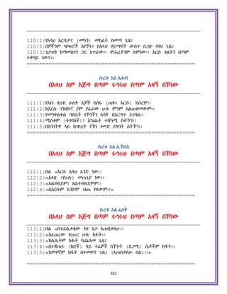 Holy Quran Amharic.pdf