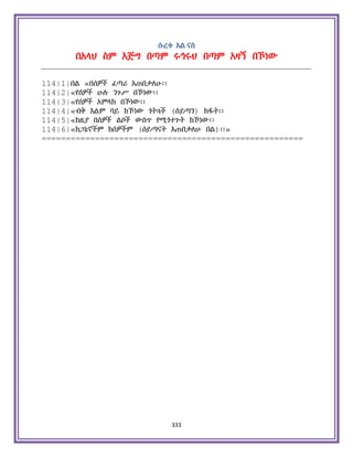 Holy Quran Amharic.pdf