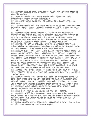 Holy Quran Amharic.pdf
