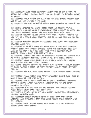 Holy Quran Amharic.pdf