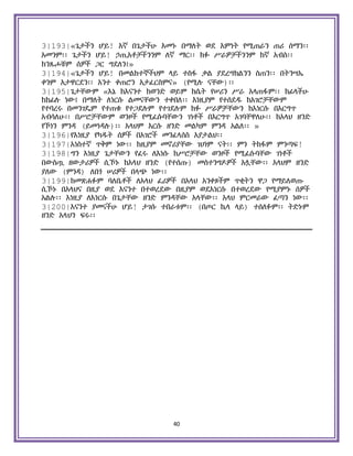 Holy Quran Amharic.pdf