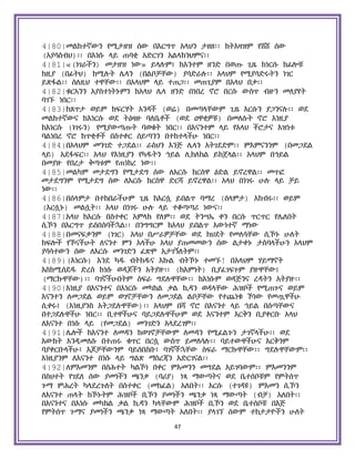 Holy Quran Amharic.pdf