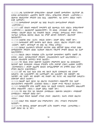 Holy Quran Amharic.pdf