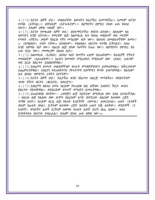 Holy Quran Amharic.pdf