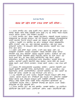 Holy Quran Amharic.pdf