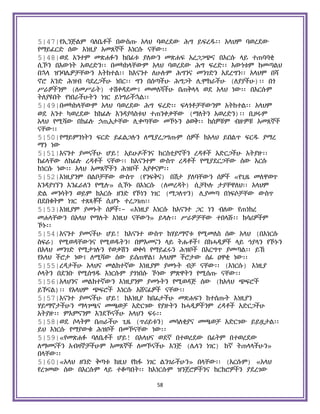 Holy Quran Amharic.pdf