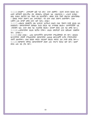 Holy Quran Amharic.pdf