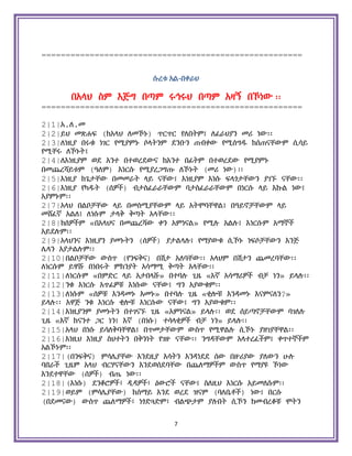 Holy Quran Amharic.pdf