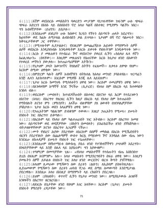 Holy Quran Amharic.pdf