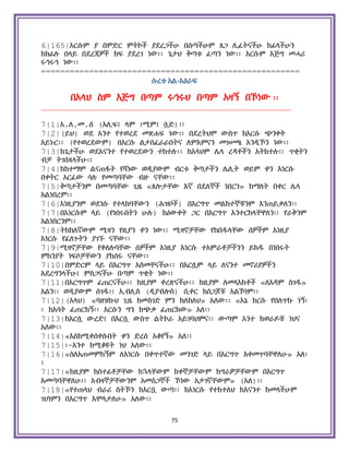 Holy Quran Amharic.pdf