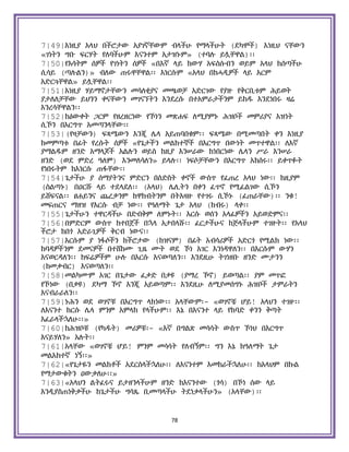 Holy Quran Amharic.pdf