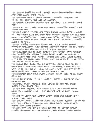 Holy Quran Amharic.pdf
